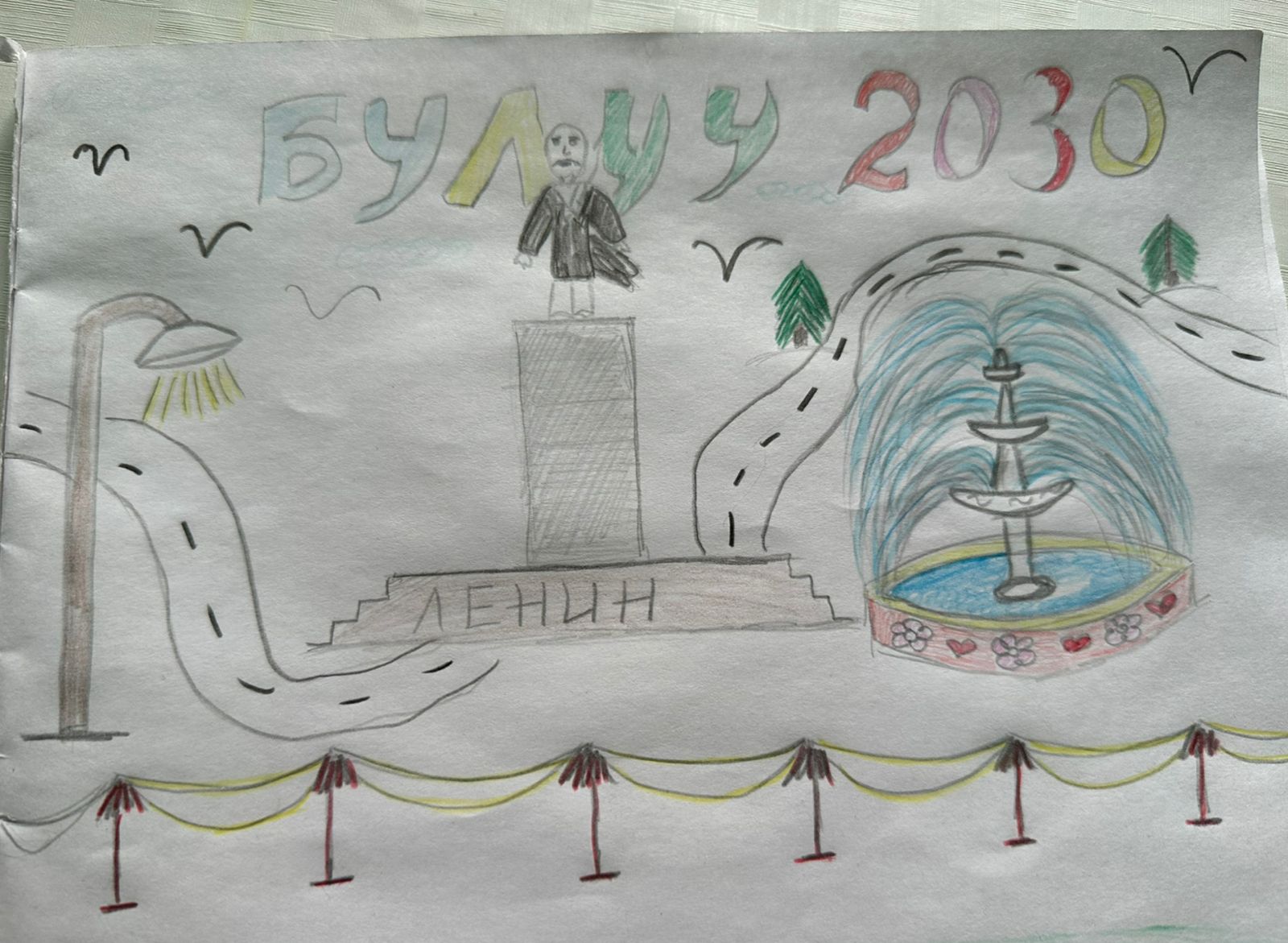 Фантазия площади