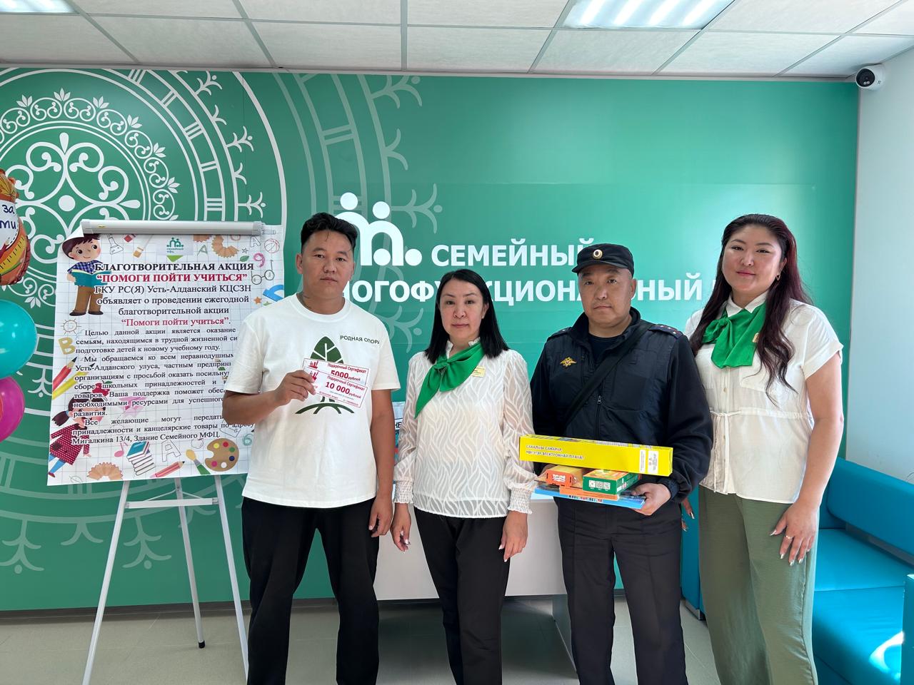 Помоги пойти учиться