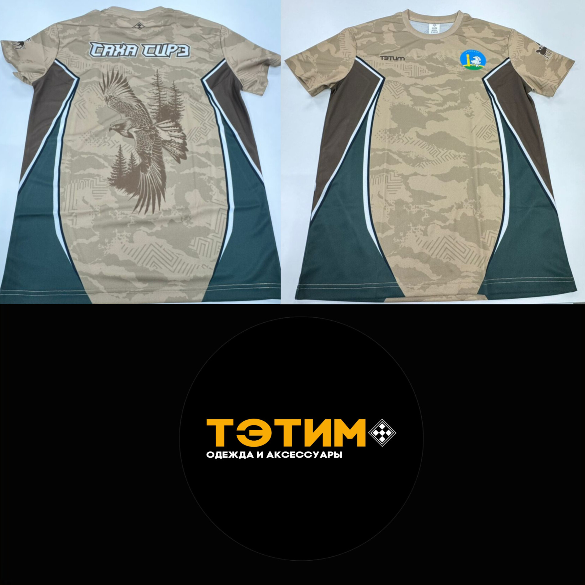 Магазину брендовой одежды-Тэтим